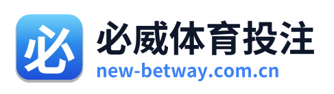 必威体育投注